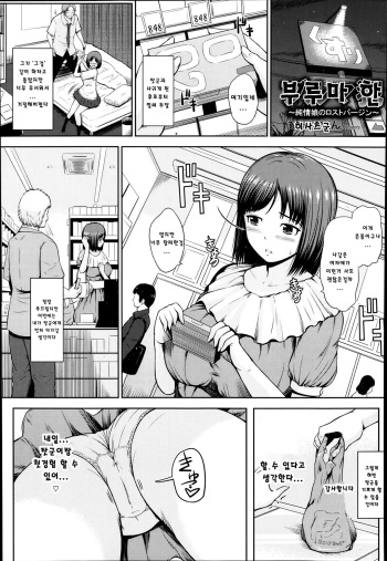 Bloomers Han ~Junjou Musume no Lost Virgin~ cover