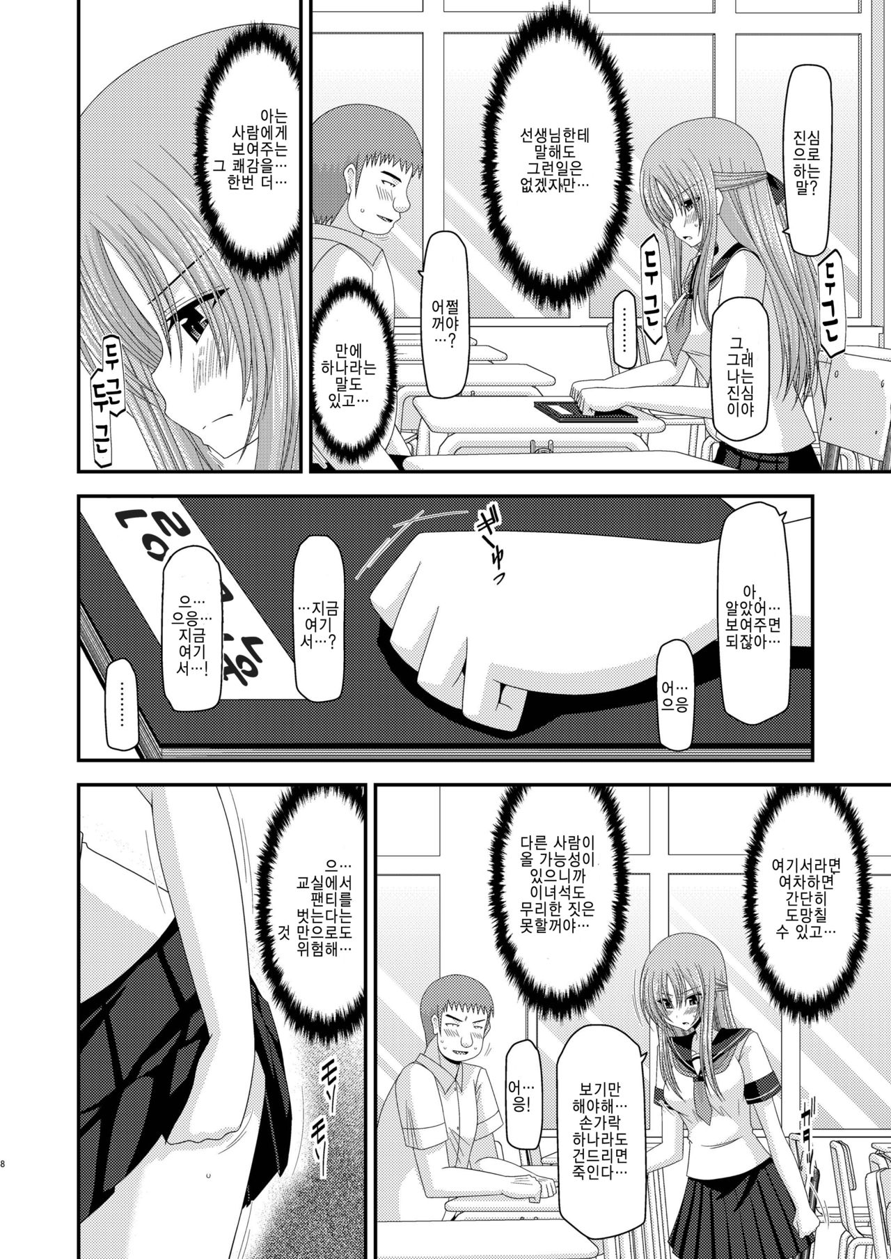 Roshutsu Shoujo Yuugi Ni Kan page 7 full