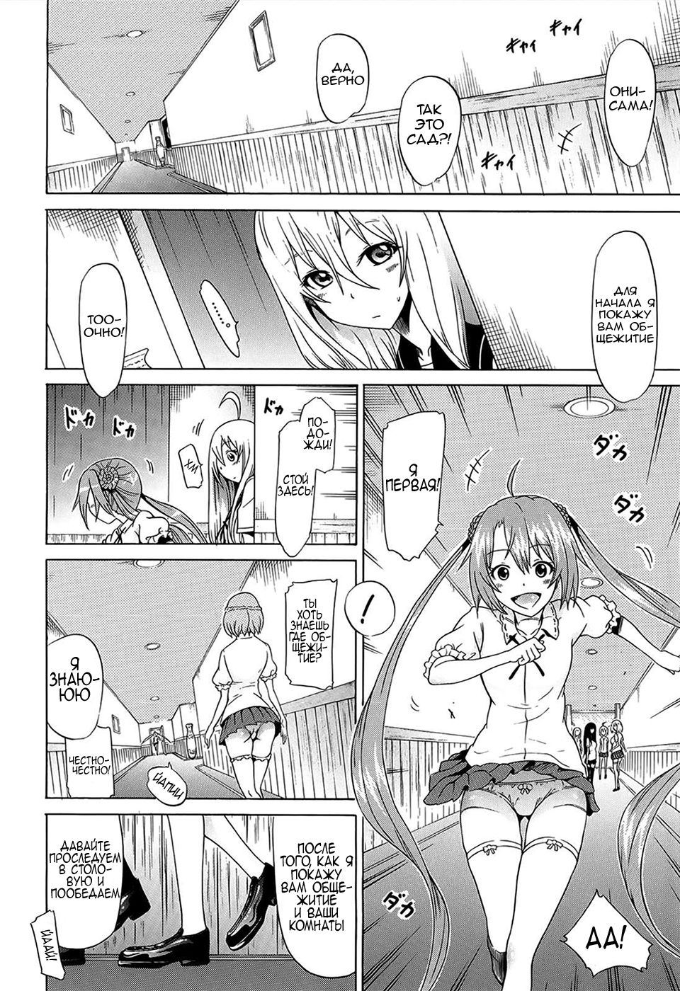 Bishoujo Club Ch. 7 ~ Innocent Obujera ~ page 2 full