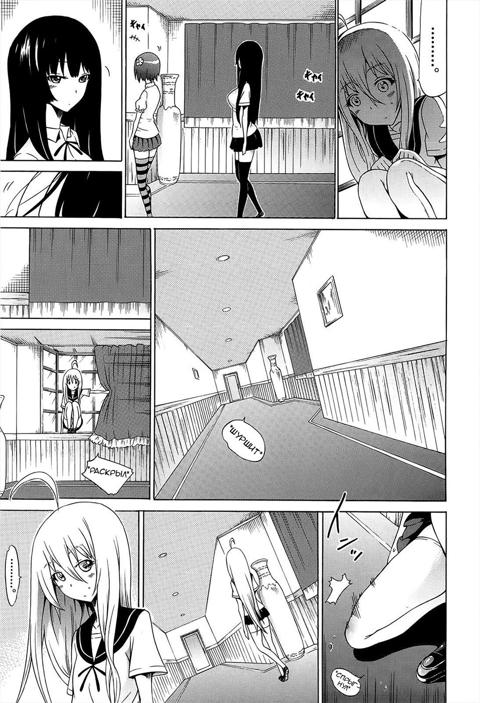 Bishoujo Club Ch. 7 ~ Innocent Obujera ~ page 3 full