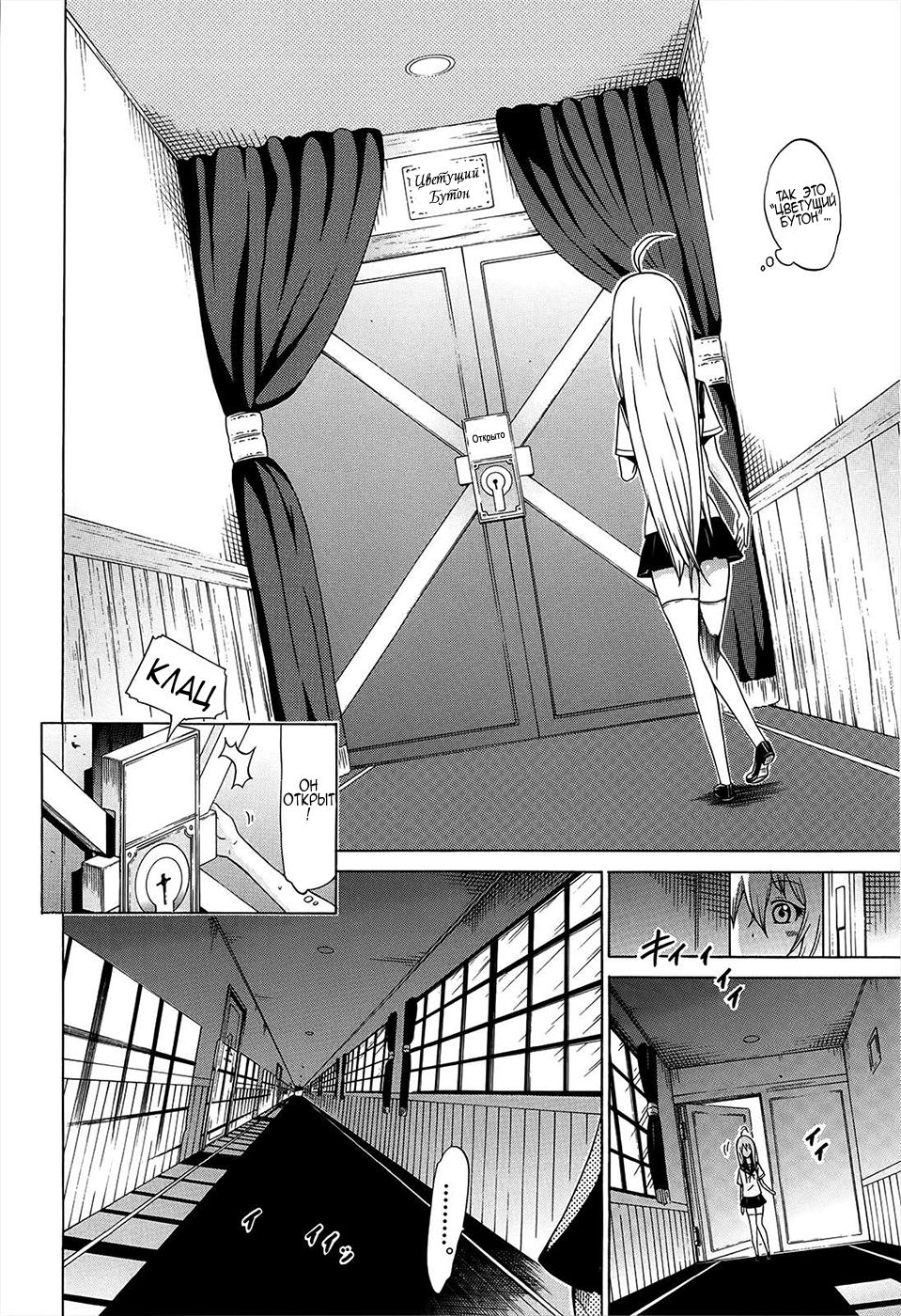 Bishoujo Club Ch. 7 ~ Innocent Obujera ~ page 4 full