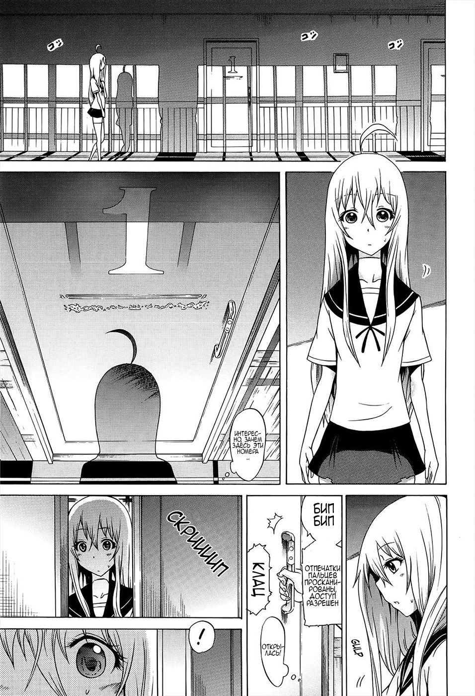Bishoujo Club Ch. 7 ~ Innocent Obujera ~ page 5 full