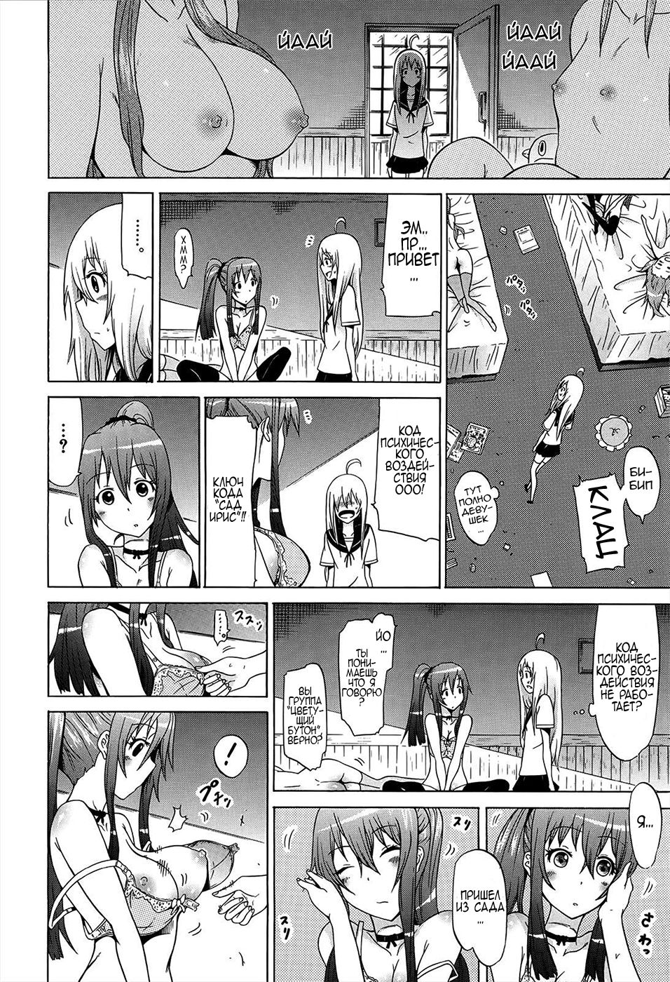 Bishoujo Club Ch. 7 ~ Innocent Obujera ~ page 7 full