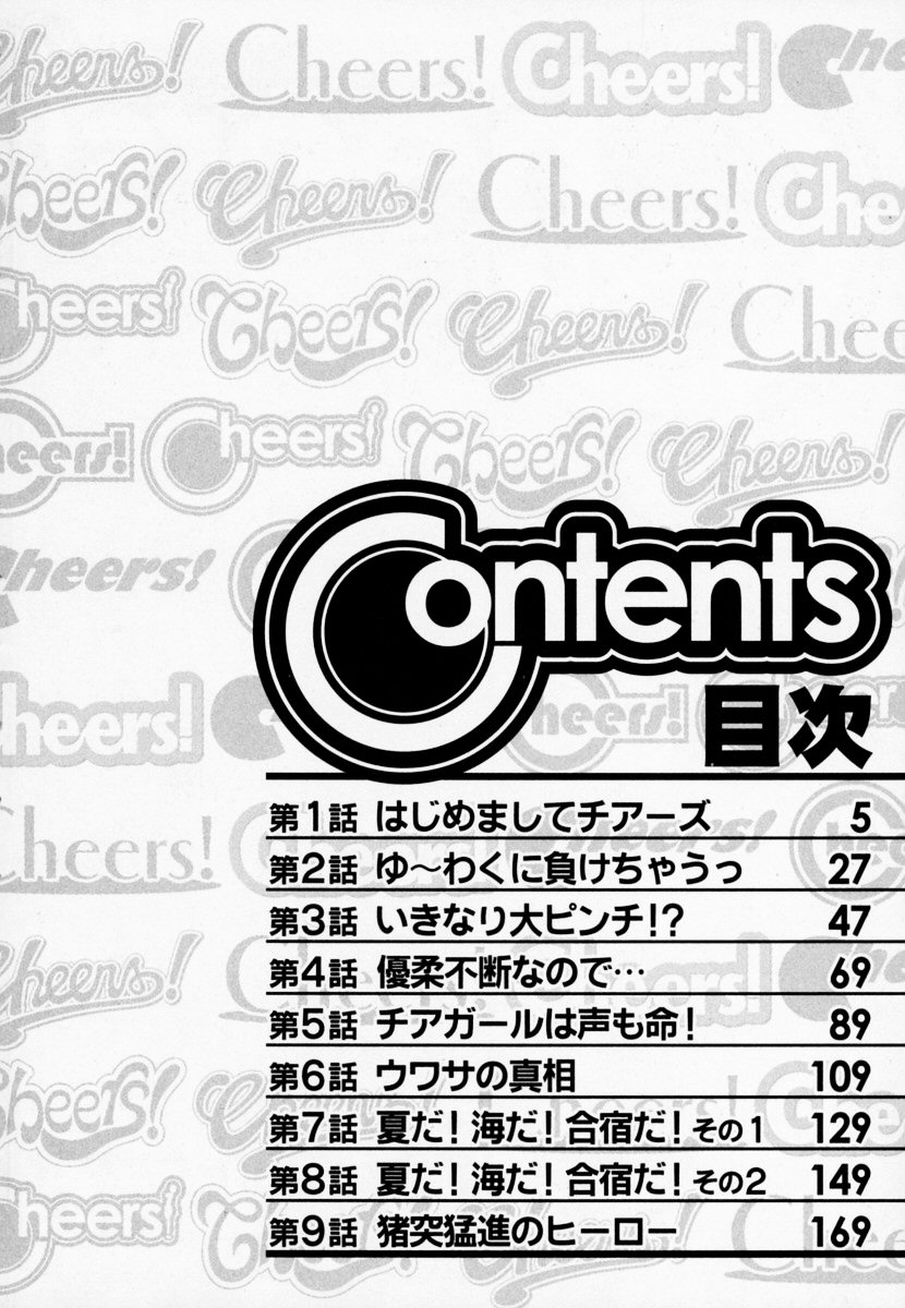 Cheers! 1 Ch. 1 page 5 full
