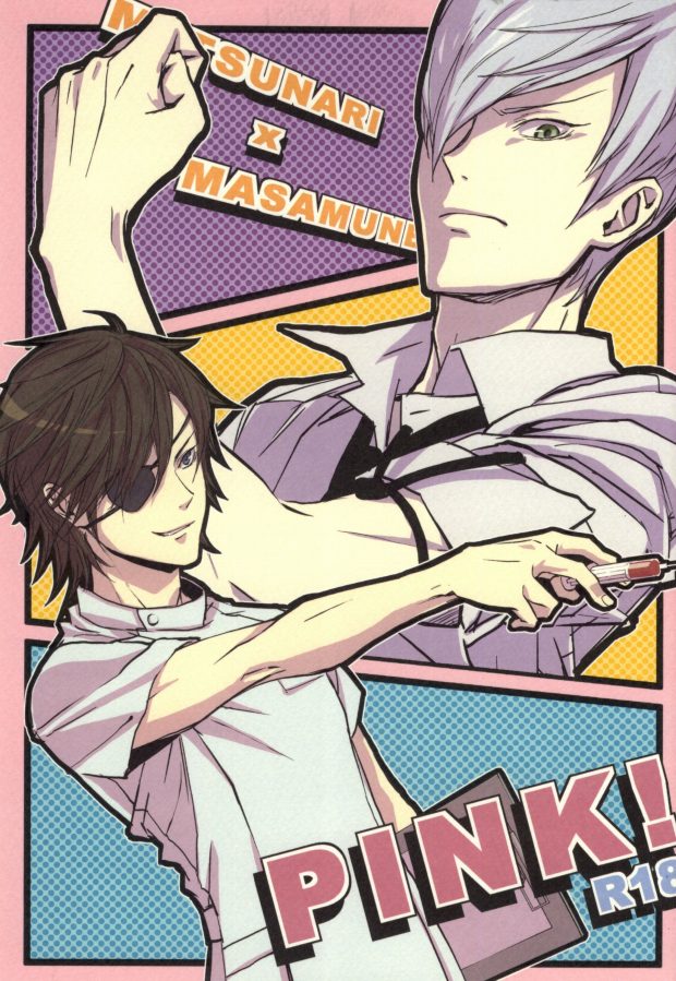PINK! page 1 full