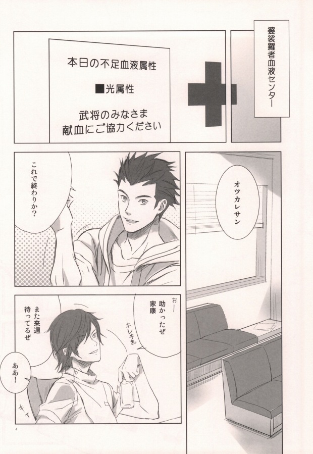 PINK! page 2 full