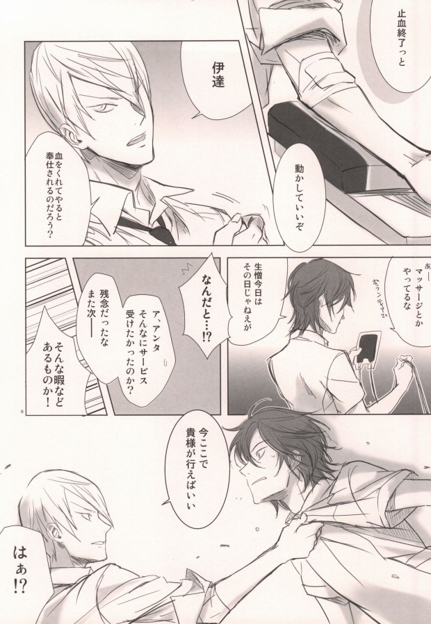 PINK! page 4 full