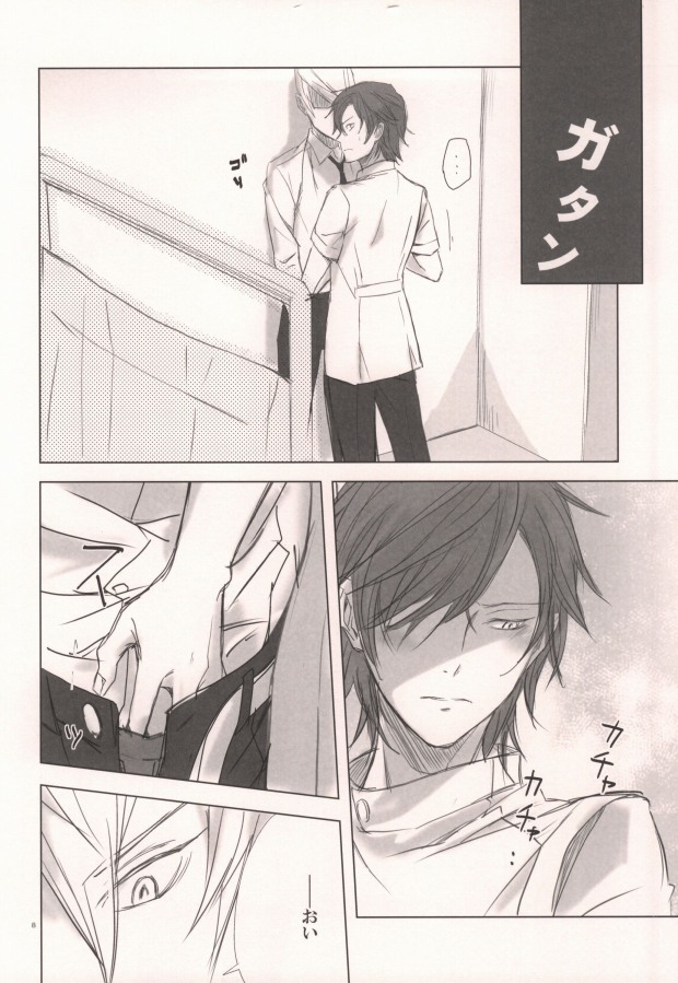 PINK! page 6 full
