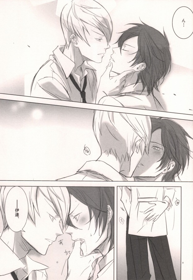 PINK! page 7 full