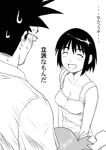 = Artist - sakaki  = page 4 full