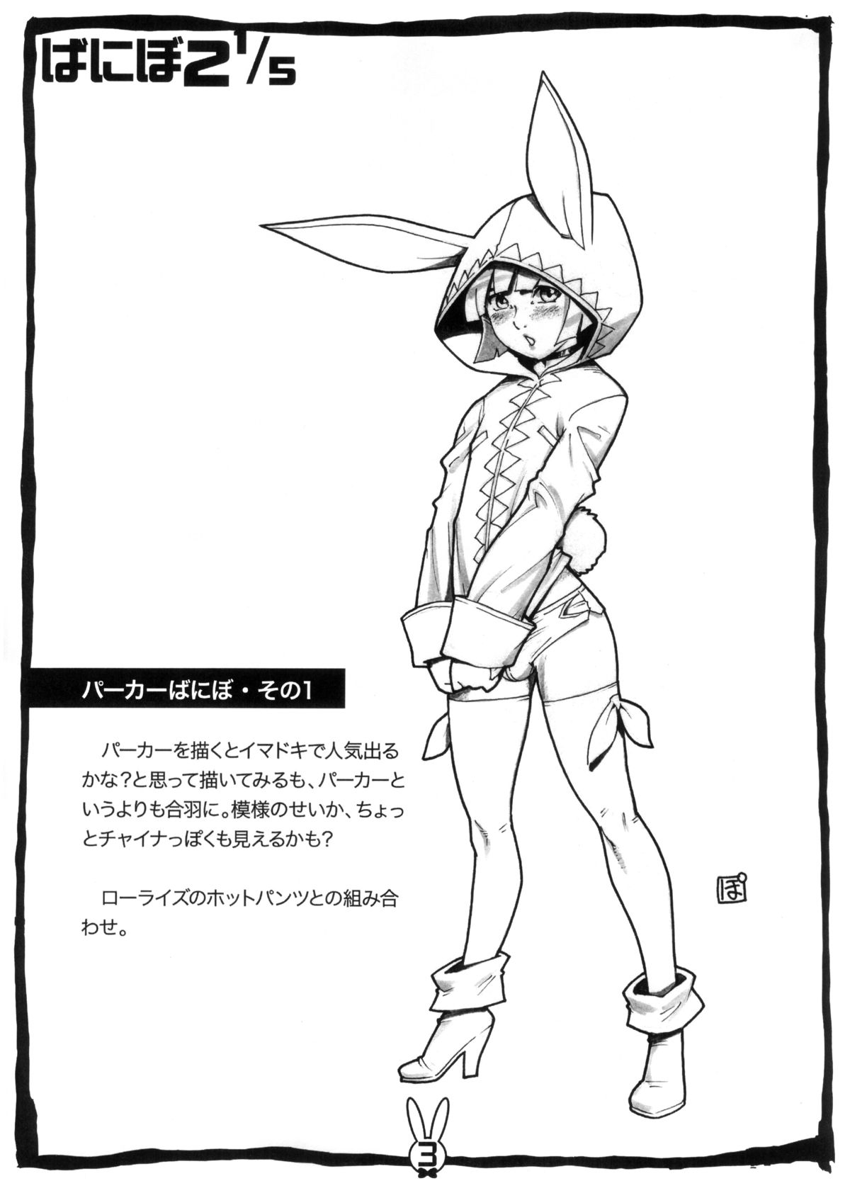 Banibo 2 1/5 page 4 full