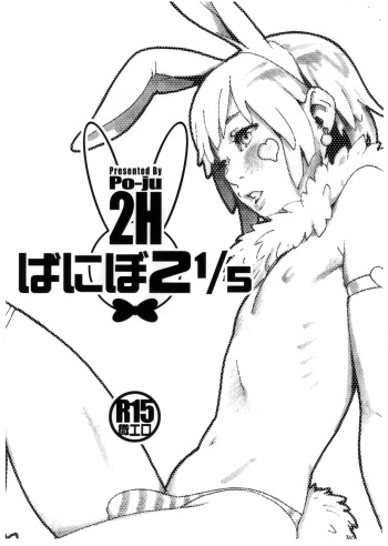 Banibo 2 1/5 cover