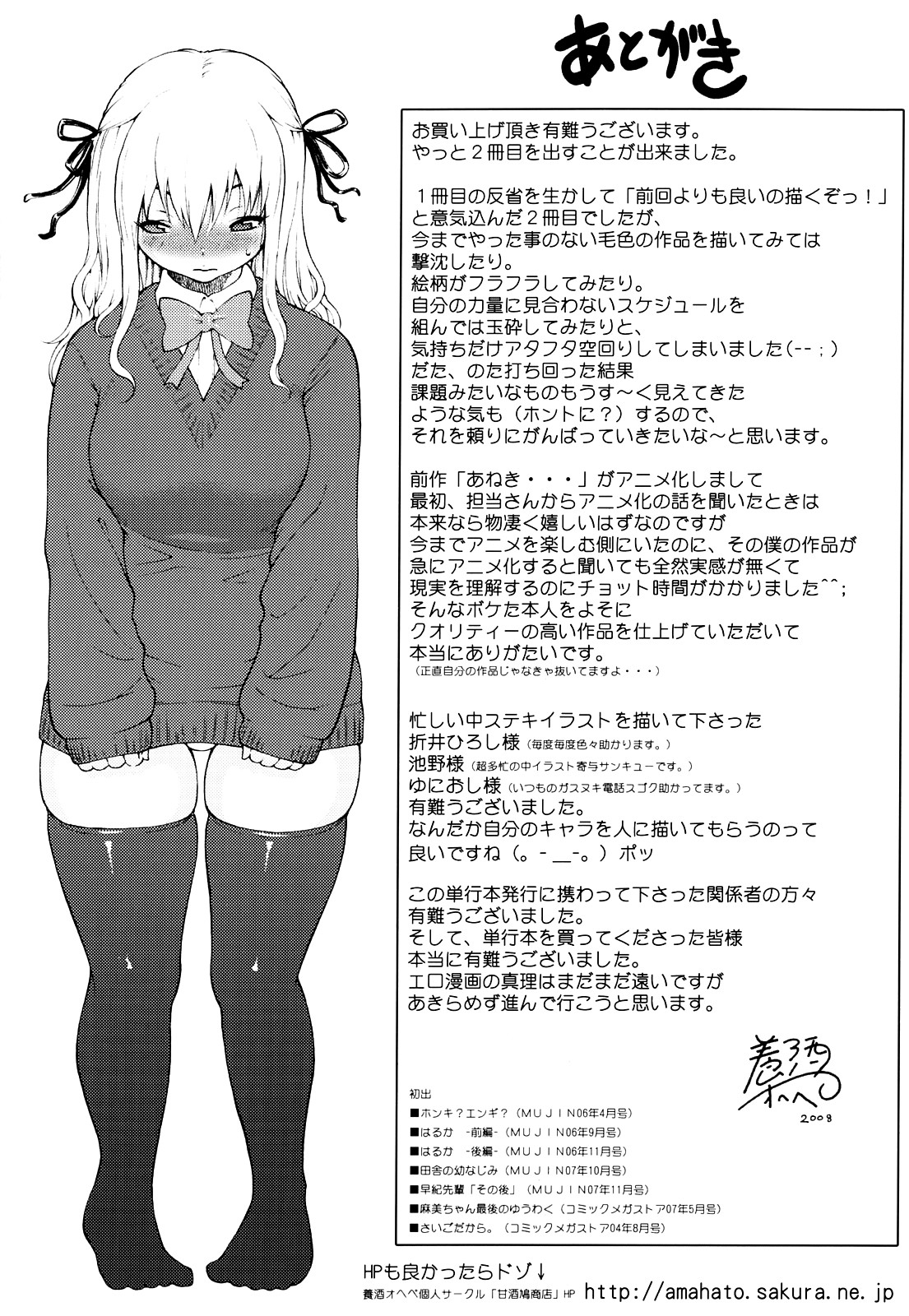 Daisuki Da Yo | I Love You page 4 full