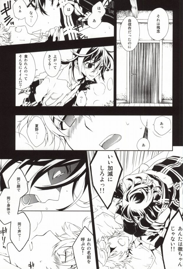 NEW WORLD END page 7 full