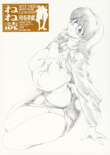 Nene Yomi cover