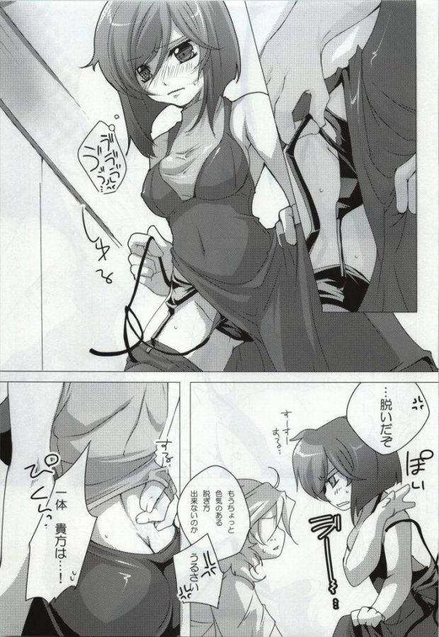My Star nara Kono Teido no Mission Kanpeki ni Suikou Shite Ika Ryaku page 9 full