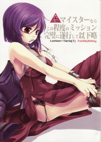 My Star nara Kono Teido no Mission Kanpeki ni Suikou Shite Ika Ryaku cover
