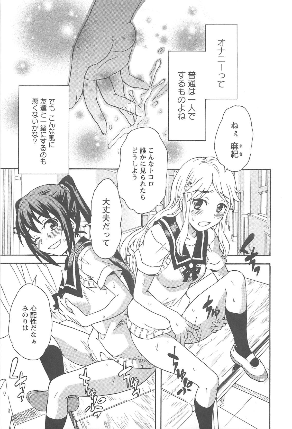 Aya Yuri Vol. 10 page 6 full