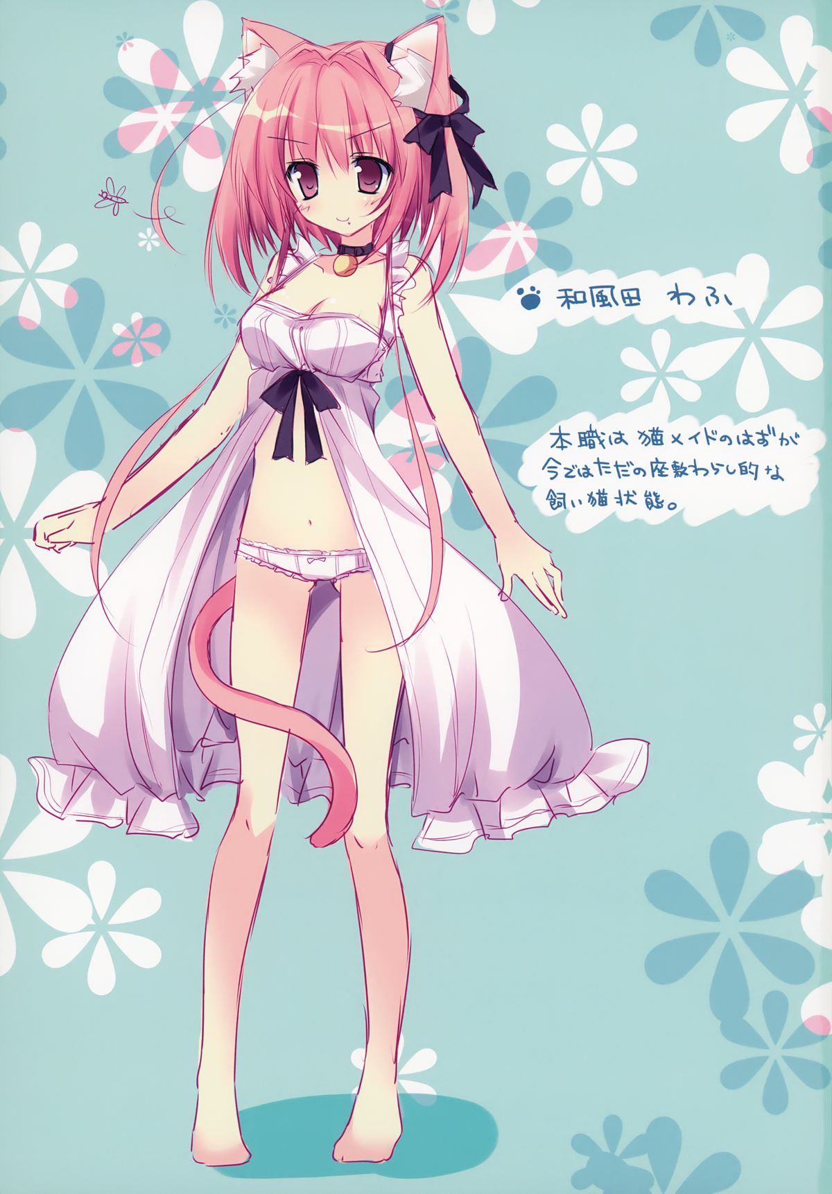 Kenage Nekomusume &amp; Banken Imoutomusume Inuneko Mix page 3 full