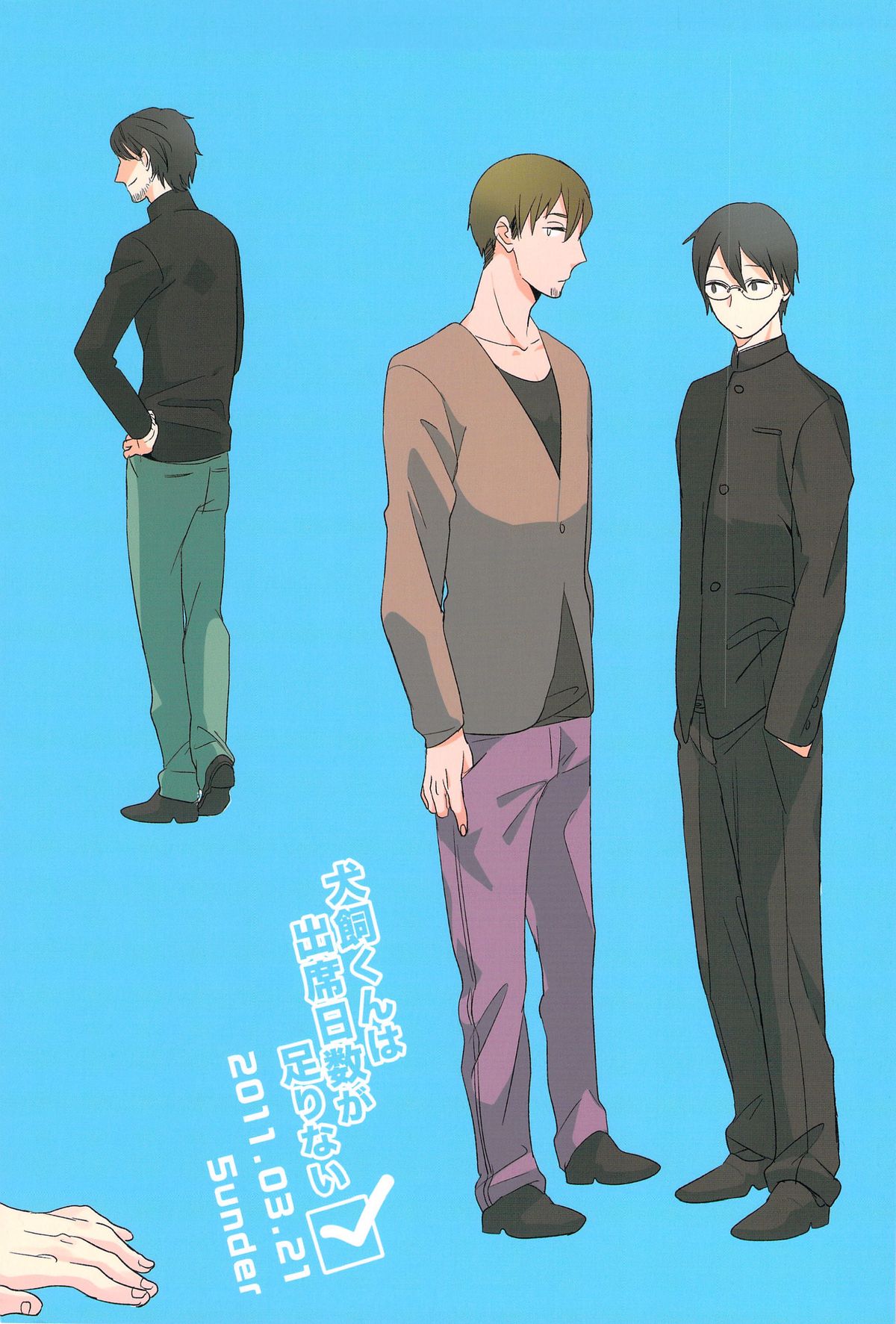 Inukai-kun wa Shusseki Nissuu ga Tarinai page 2 full