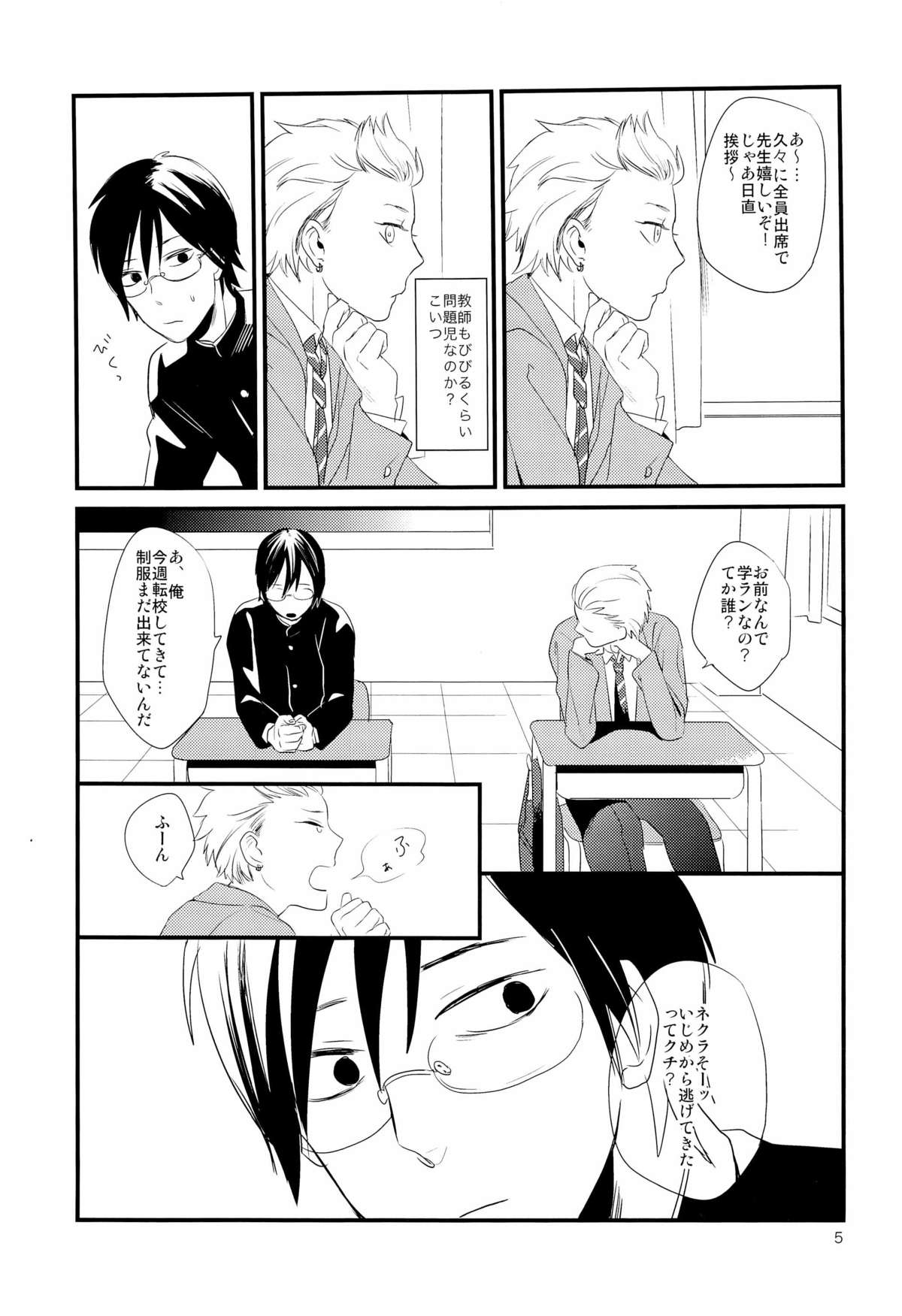 Inukai-kun wa Shusseki Nissuu ga Tarinai page 7 full