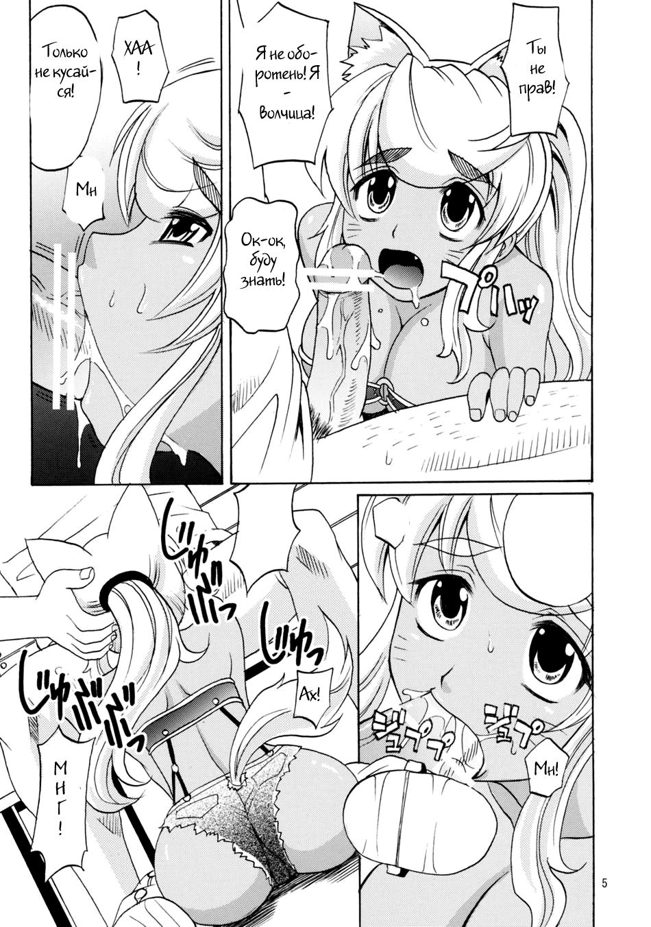 Oishii Oniku page 6 full