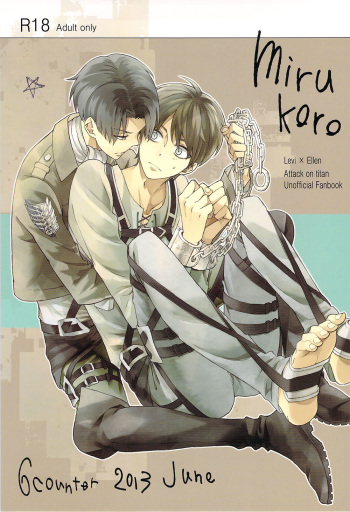 Mirukoro cover