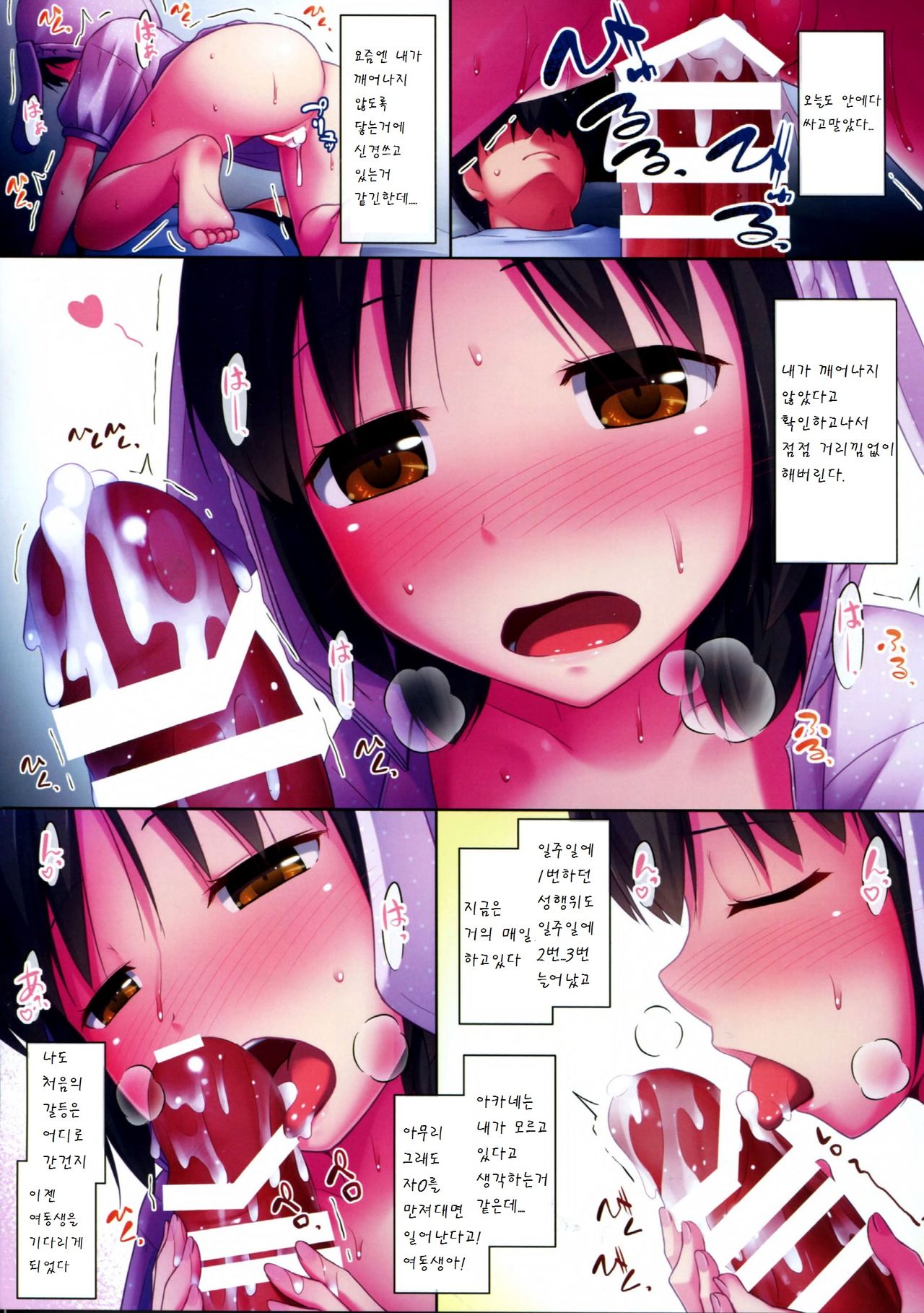 _PS Vol. 12 page 4 full