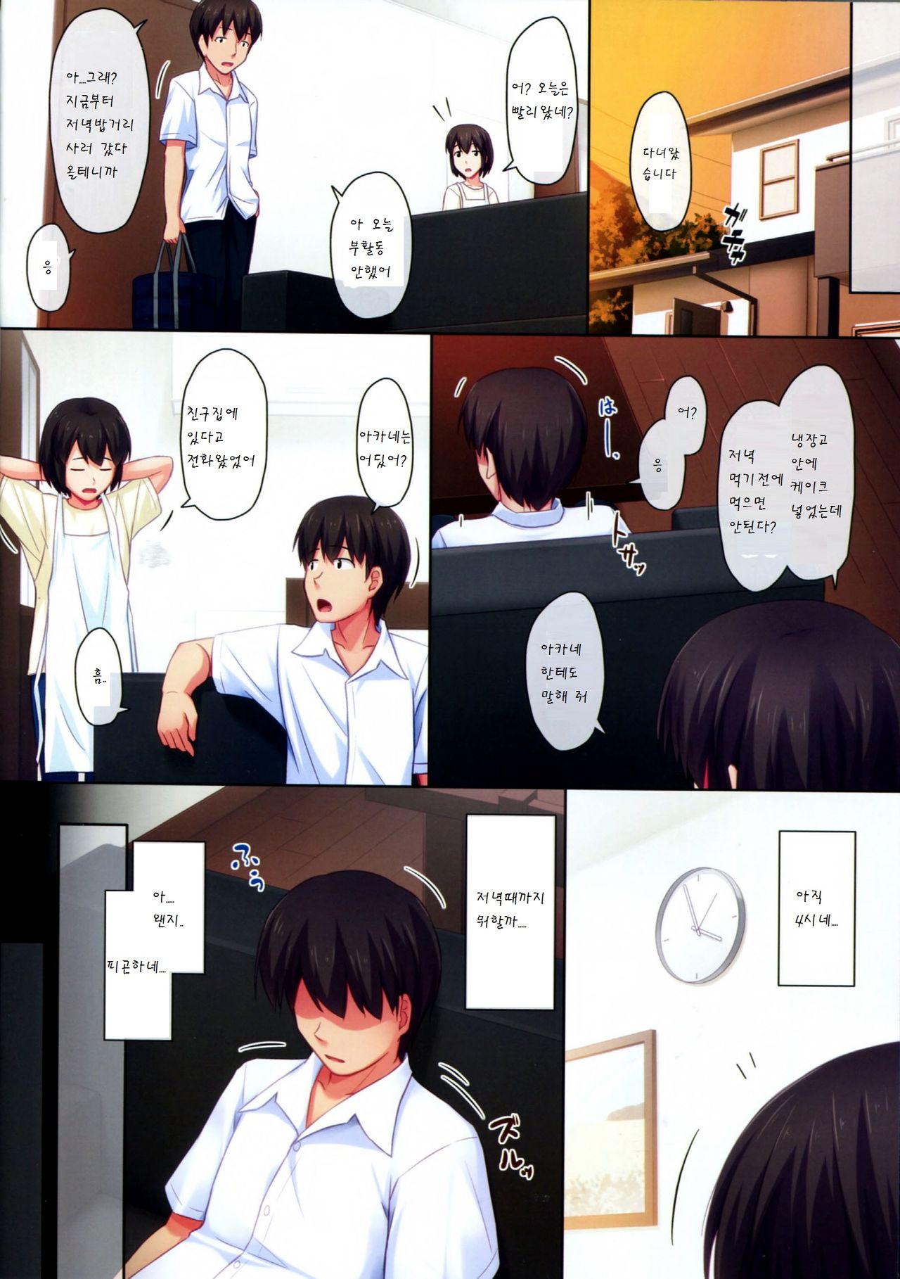 _PS Vol. 12 page 5 full