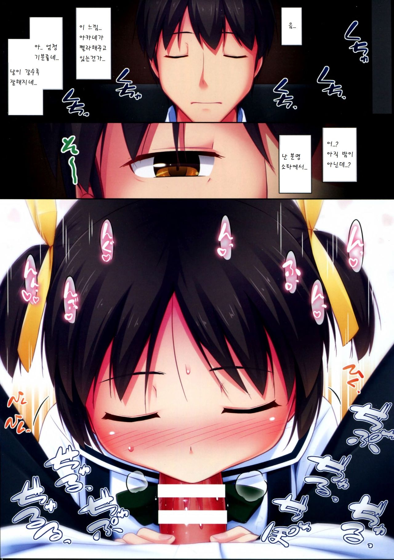 _PS Vol. 12 page 6 full