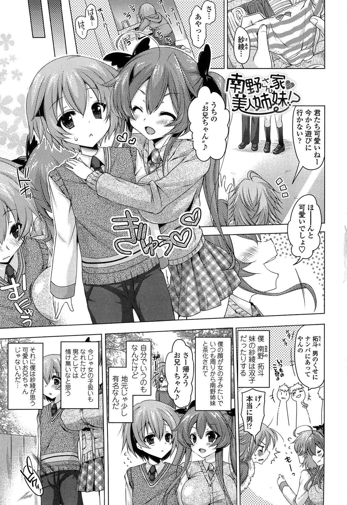 Onedari Seeshi page 7 full