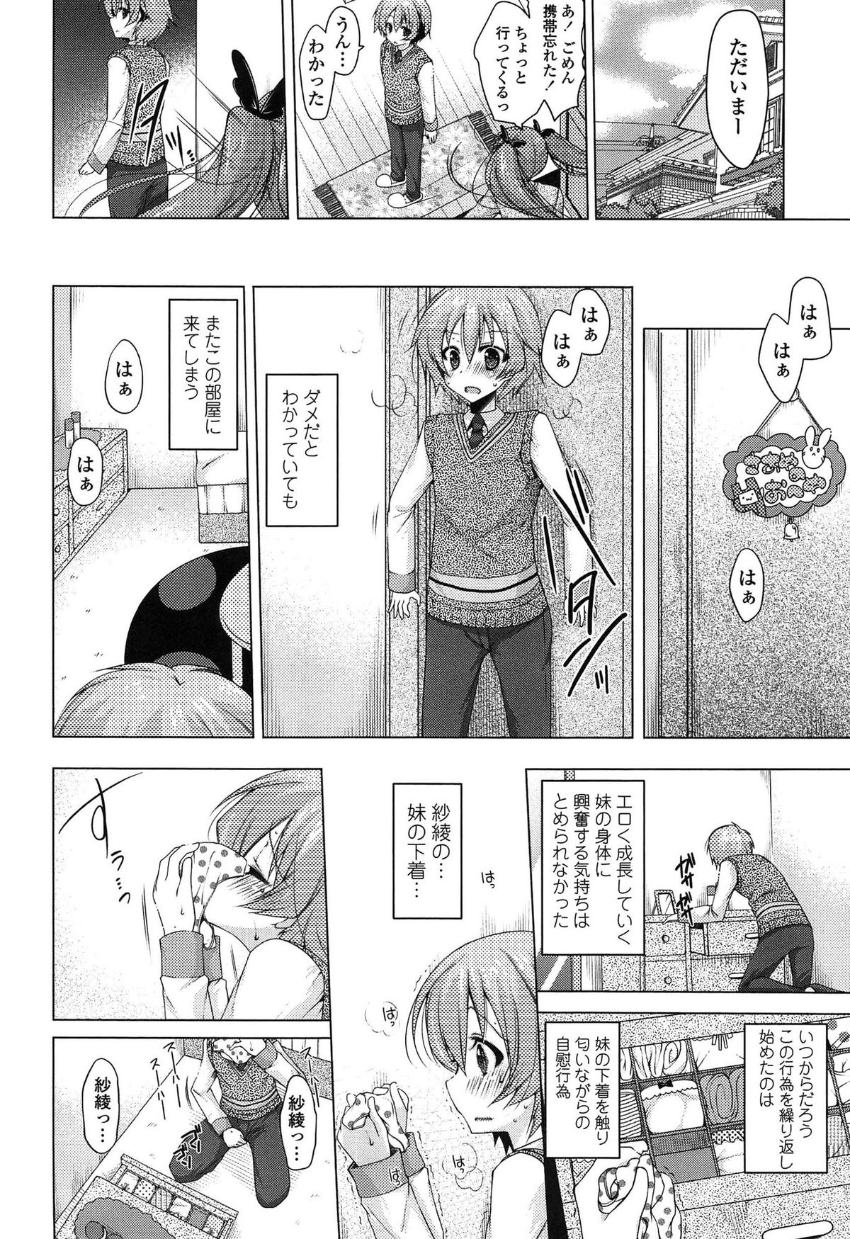 Onedari Seeshi page 8 full