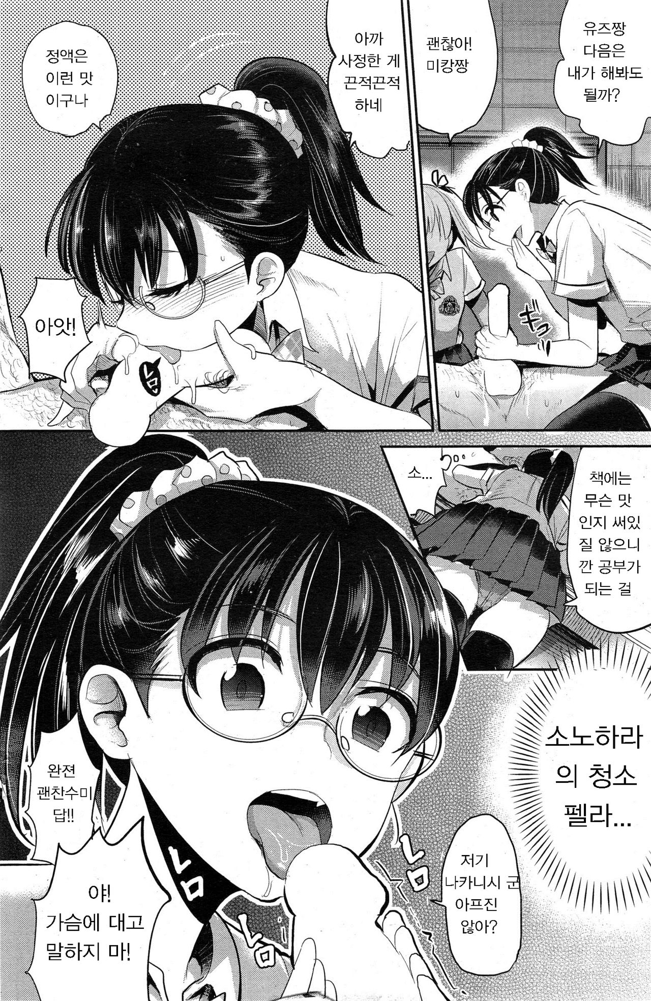 Insert TRY Angle | Insert TRY 앵글 page 8 full