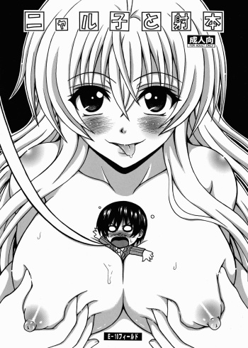 Nyaruko to Shabon cover