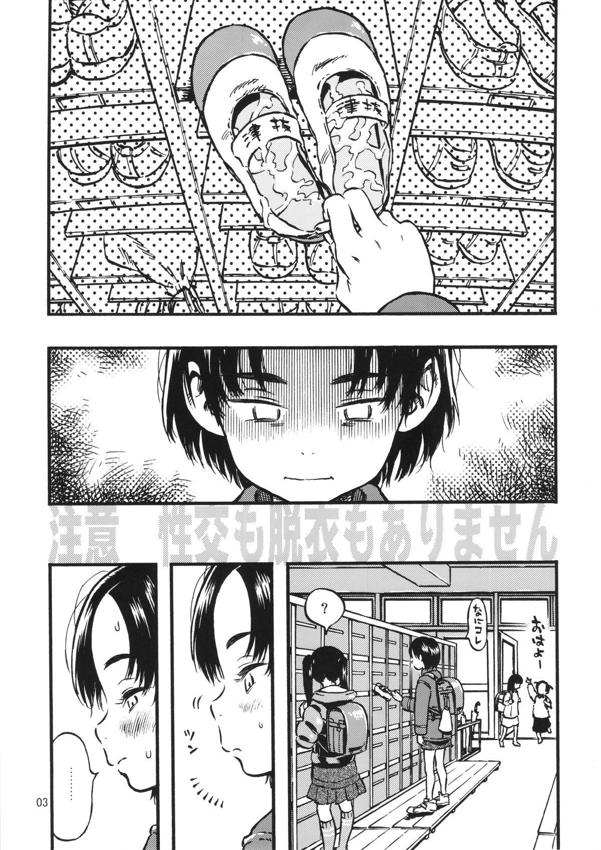 Calpis no Awa page 2 full