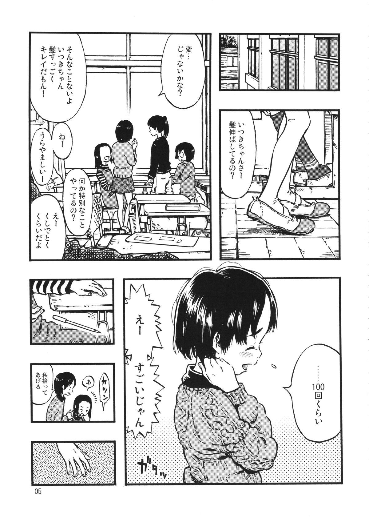 Calpis no Awa page 4 full