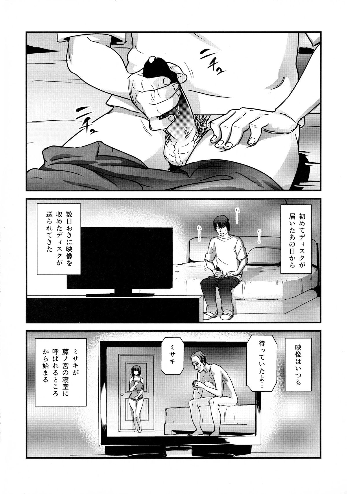 Zoku Hitozuma Kari ~Hitozuma Shaku~ page 3 full