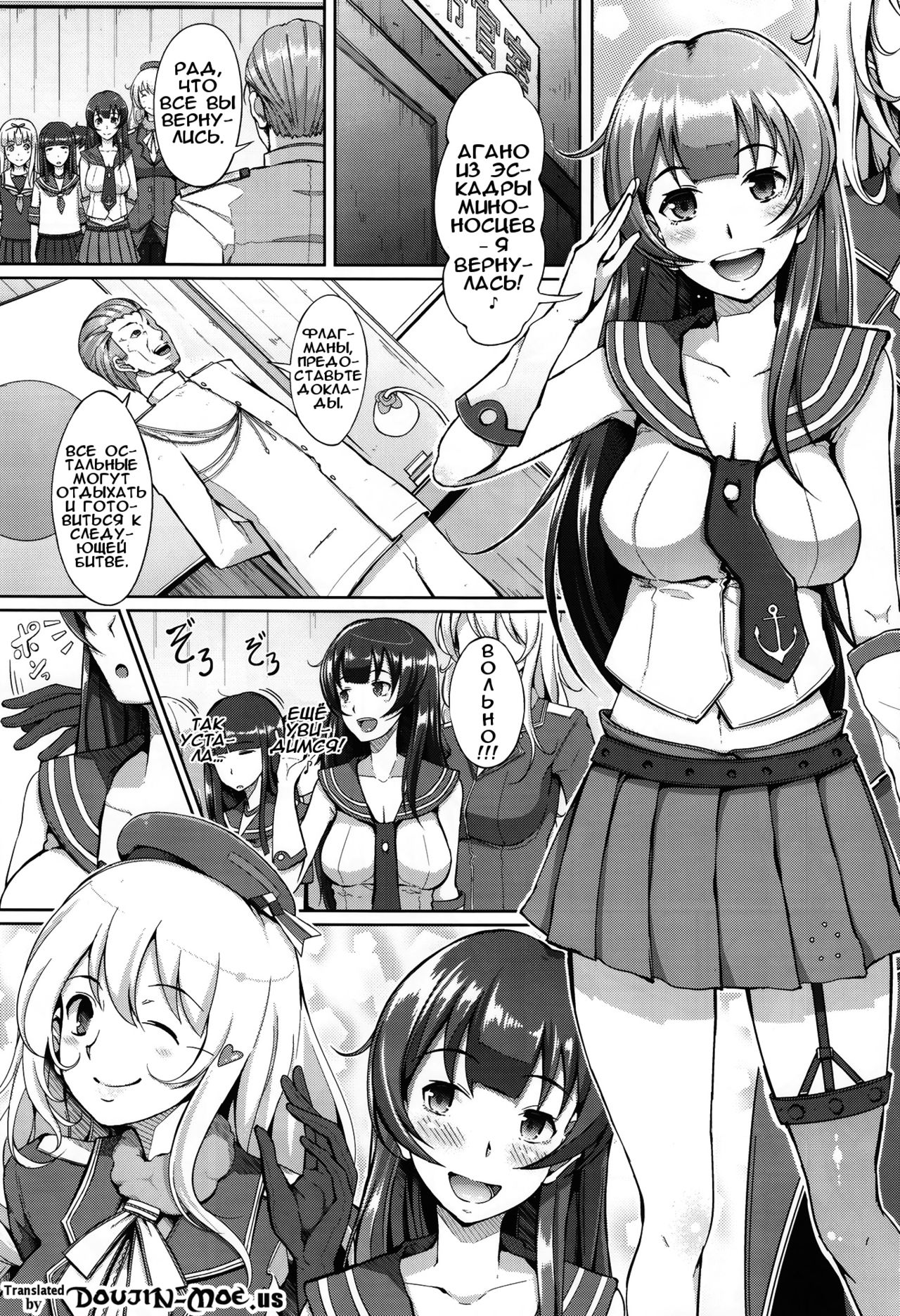 Teitoku-san ♪ Tank ni Ana ga Aichatta page 2 full