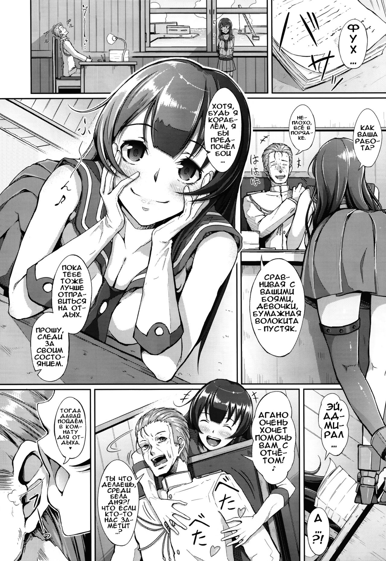 Teitoku-san ♪ Tank ni Ana ga Aichatta page 3 full