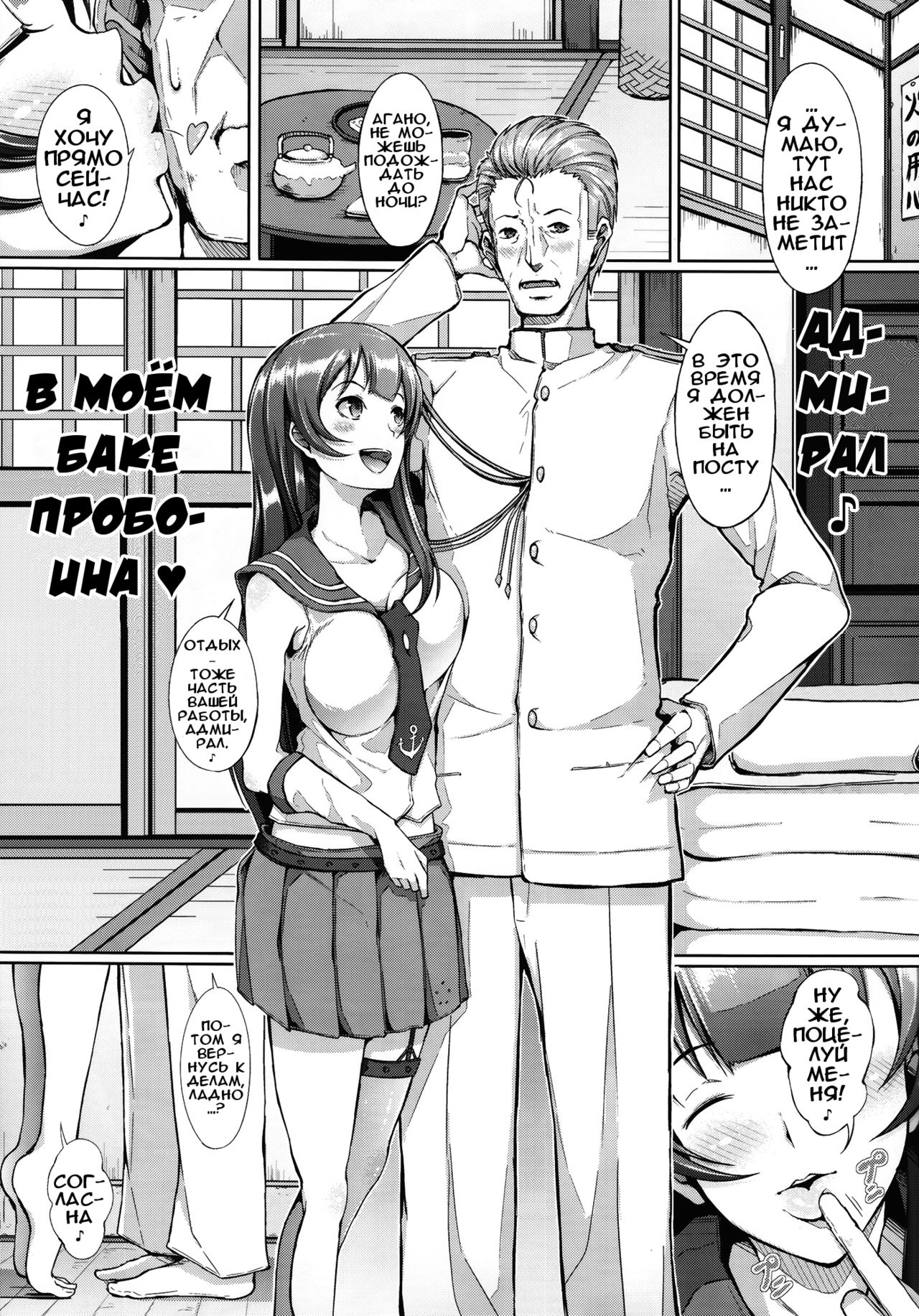 Teitoku-san ♪ Tank ni Ana ga Aichatta page 4 full