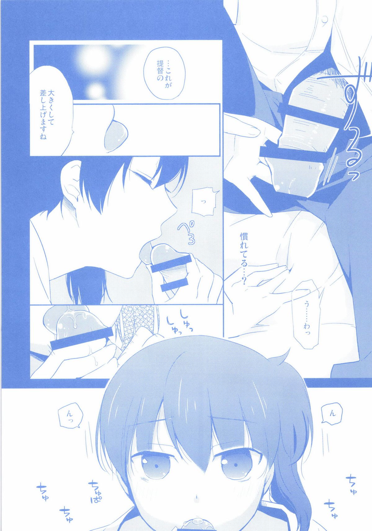 Niizuma Kakko Kaga page 10 full