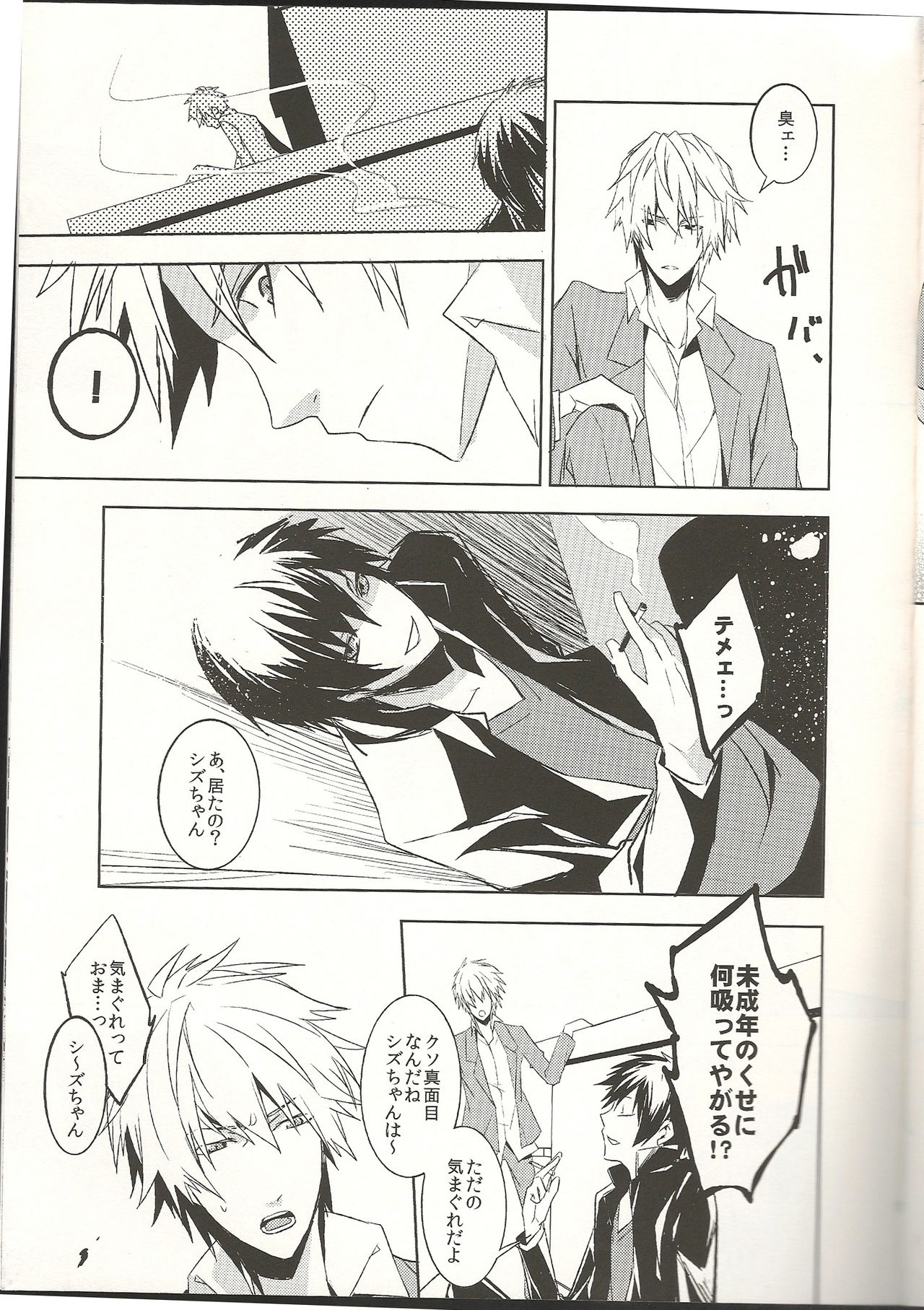 Cigarette page 8 full