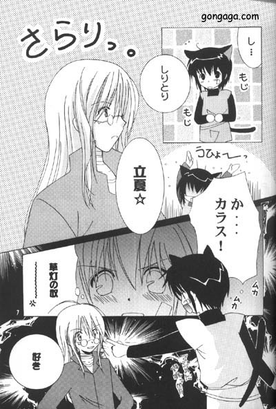 Renai Shisuu - Love Index page 6 full