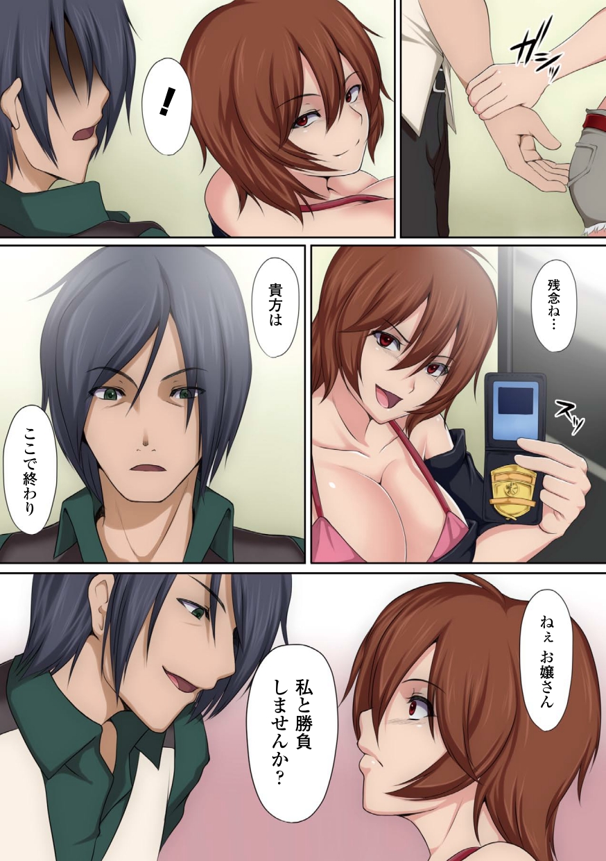 Gatchiri ★ Kairaku Land Vol. 3 Jokyoushi ga, Onna Keiji ga, Onna Tenshi, Sarani Miko Made, Tsugitsugi to Okasareru! page 4 full