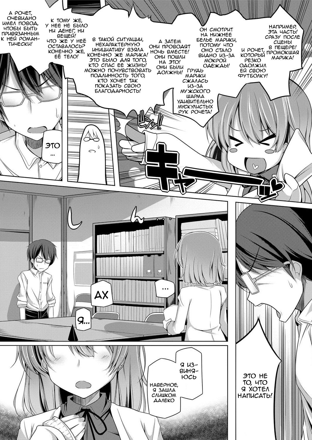Sensei to Himitsu no Bu Katsudou page 3 full