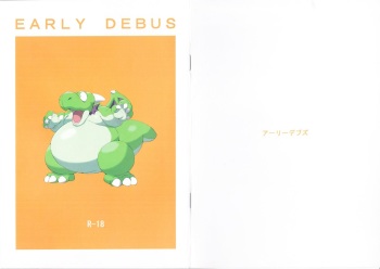 EARLY DEBUS cover