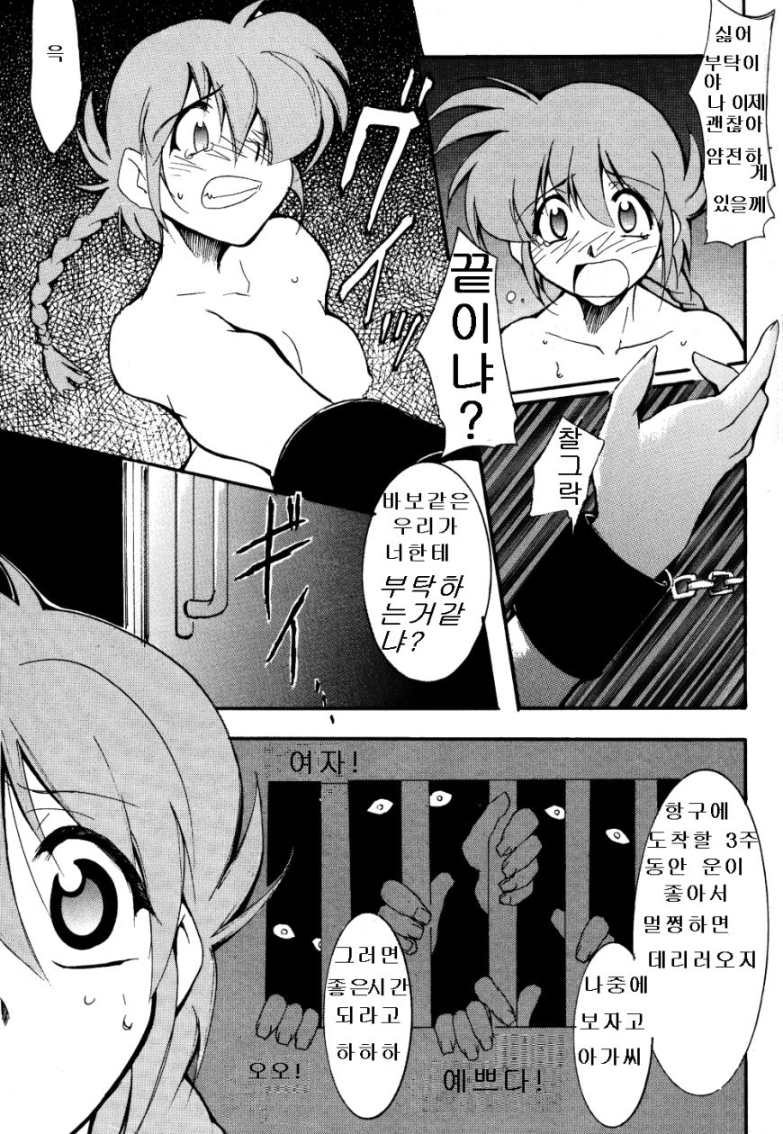 RANMA1/2 WORKS 3 page 10 full