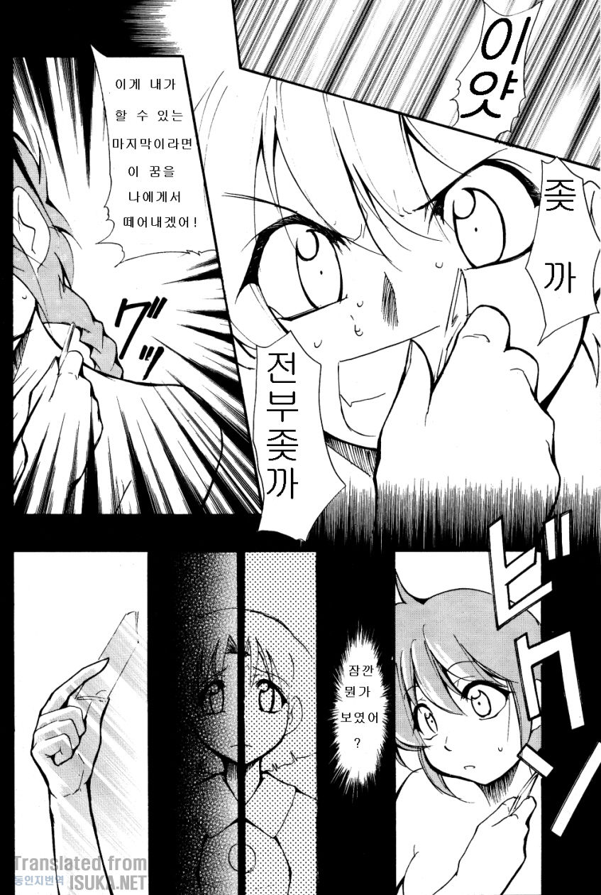 RANMA1/2 WORKS 3 page 7 full