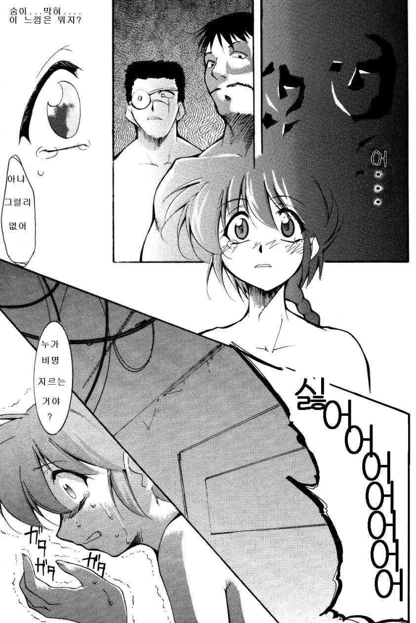 RANMA1/2 WORKS 3 page 8 full