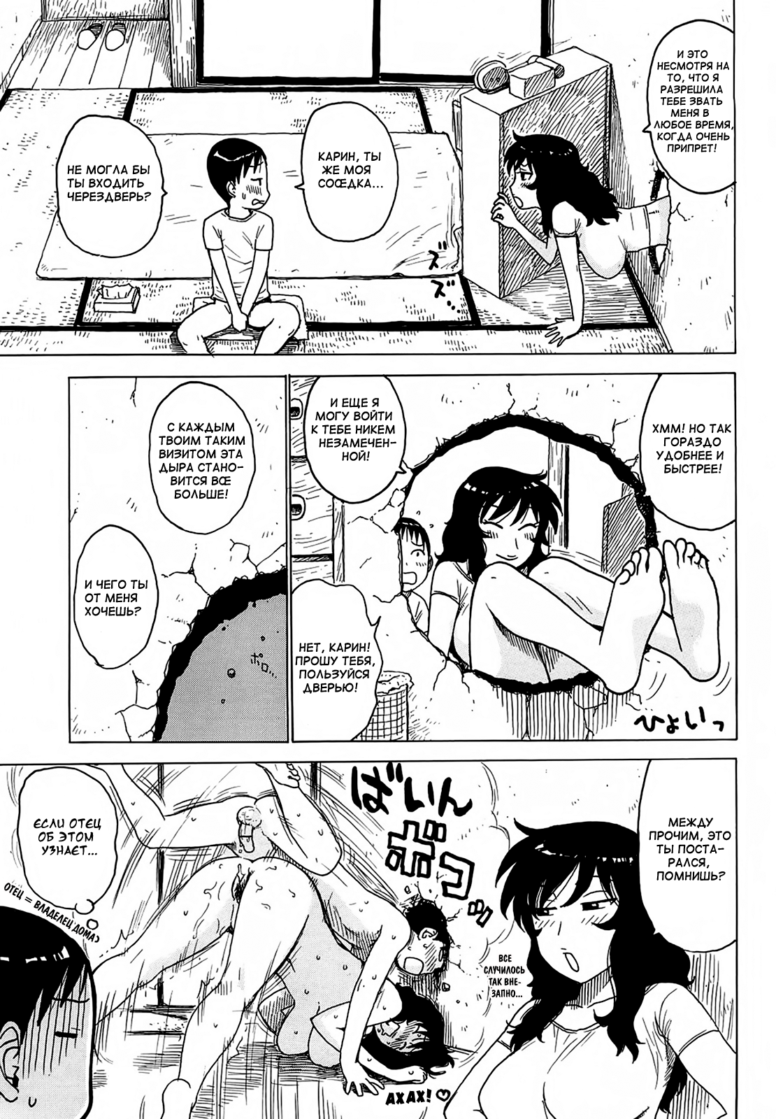 Yona Yona 3 - Everynight Dreaming page 3 full